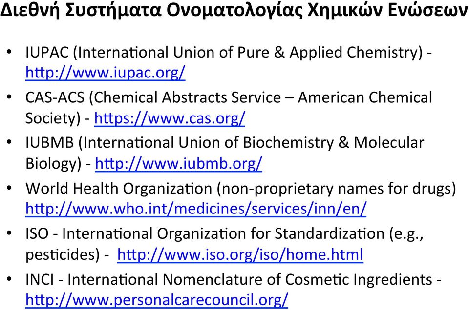 org/ IUBMB (Interna-onal Union of Biochemistry & Molecular Biology) - h<p://www.iubmb.