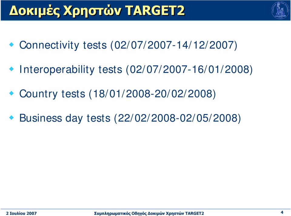 (02/07/2007-16/01/2008) Country tests