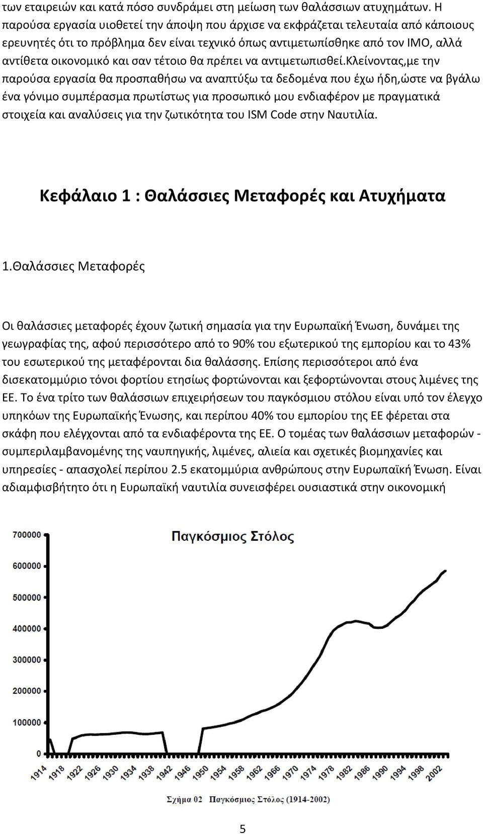 τέτοιο θα πρέπει να αντιμετωπισθεί.