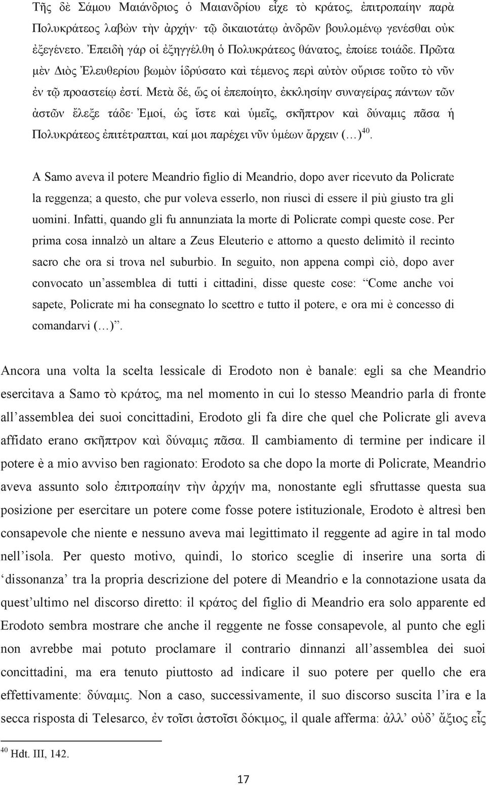 Μετὰ δέ, ὥς οἱ ἐπεποίητο, ἐκκλησίην συναγείρας πάντων τῶν ἀστῶν ἔλεξε τάδε Ἐμοί, ὡς ἴστε καὶ ὑμεῖς, σκῆπτρον καὶ δύναμις πᾶσα ἡ Πολυκράτεος ἐπιτέτραπται, καί μοι παρέχει νῦν ὑμέων ἄρχειν ( ) 40.