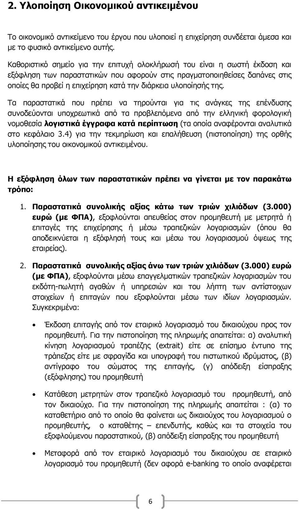 πινπνίεζήο ηεο.