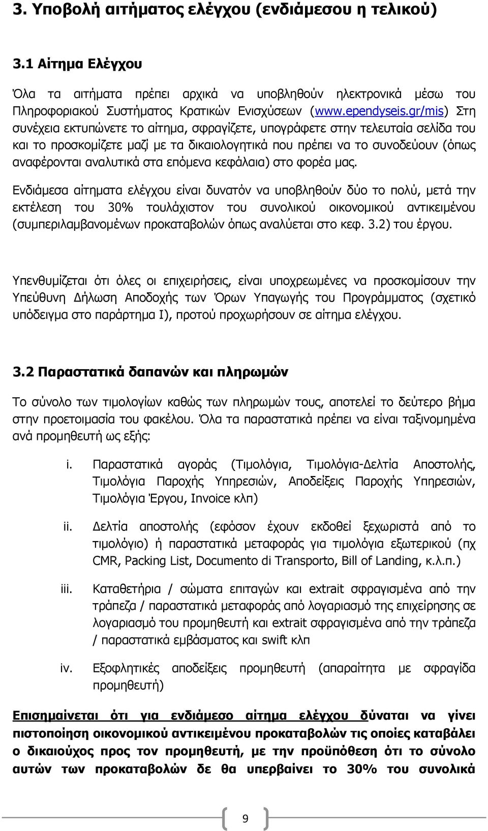 επφκελα θεθάιαηα) ζην θνξέα καο.