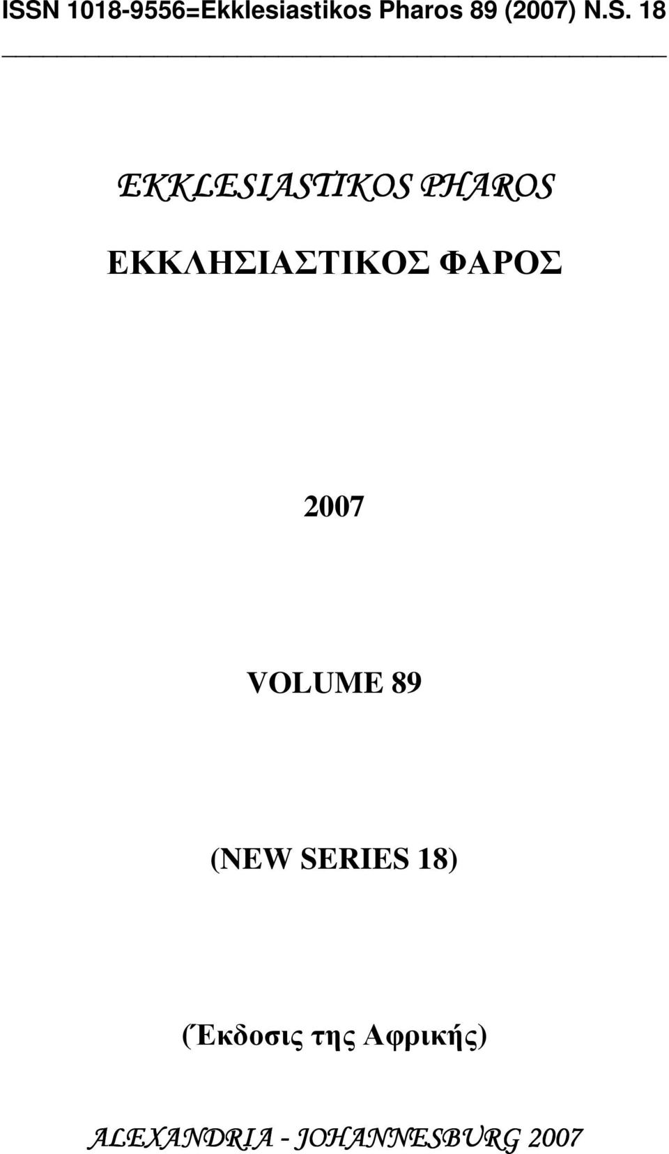 18 EKKLESIASTIKOS PHAROS ΕΚΚΛΗΣΙΑΣΤΙΚΟΣ ΦΑΡΟΣ
