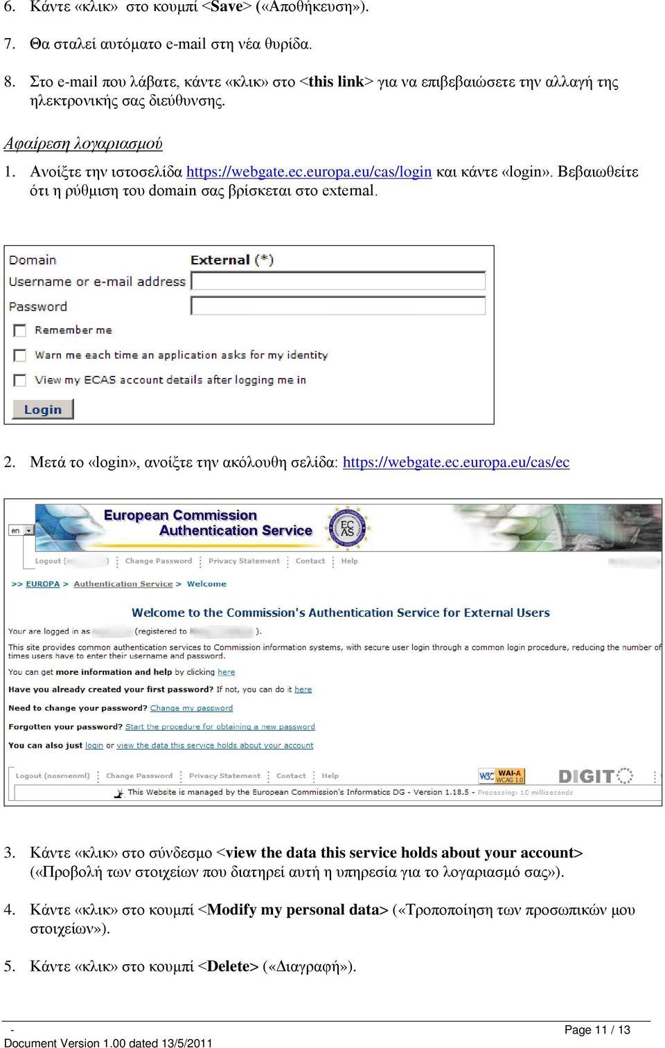 eu/cas/login και κάντε «login». Βεβαιωθείτε ότι η ρύθμιση του domain σας βρίσκεται στο external. 2. Μετά το «login», ανοίξτε την ακόλουθη σελίδα: https://webgate.ec.europa.eu/cas/ec 3.