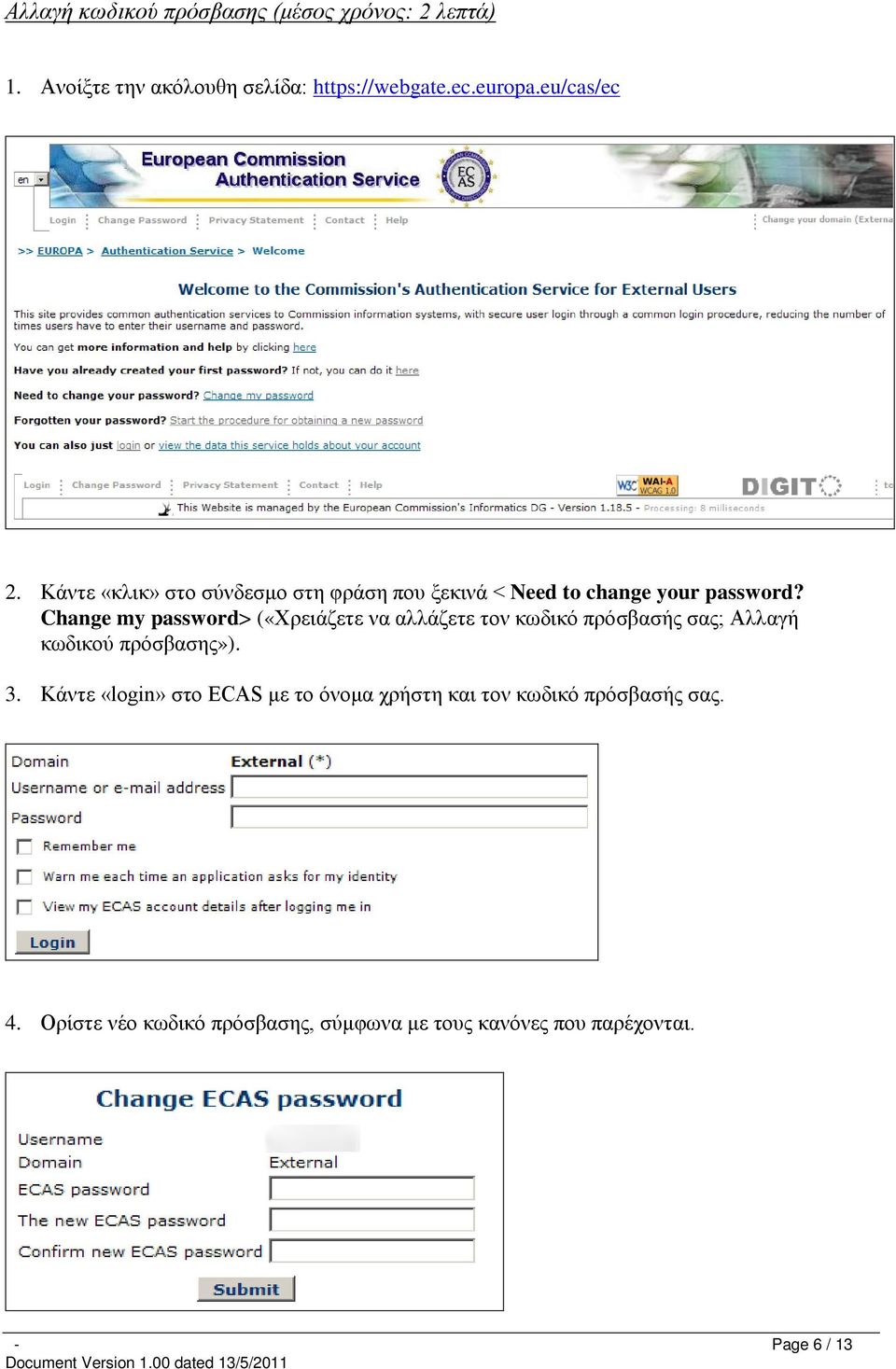 Change my password> («Χρειάζετε να αλλάζετε τον κωδικό πρόσβασής σας; Αλλαγή κωδικού πρόσβασης»). 3.