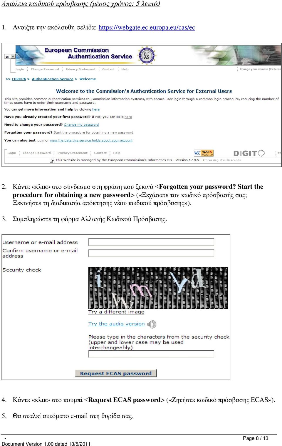 Start the procedure for obtaining a new password> («Ξεχάσατε τον κωδικό πρόσβασής σας; Ξεκινήστε τη διαδικασία απόκτησης νέου κωδικού