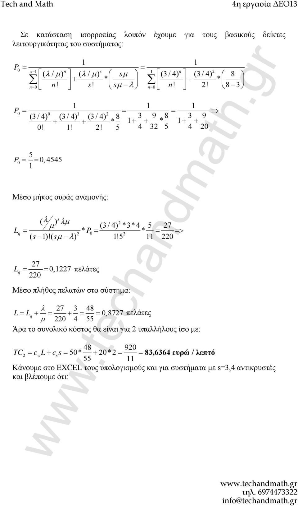 ( sμ λ) = 1!