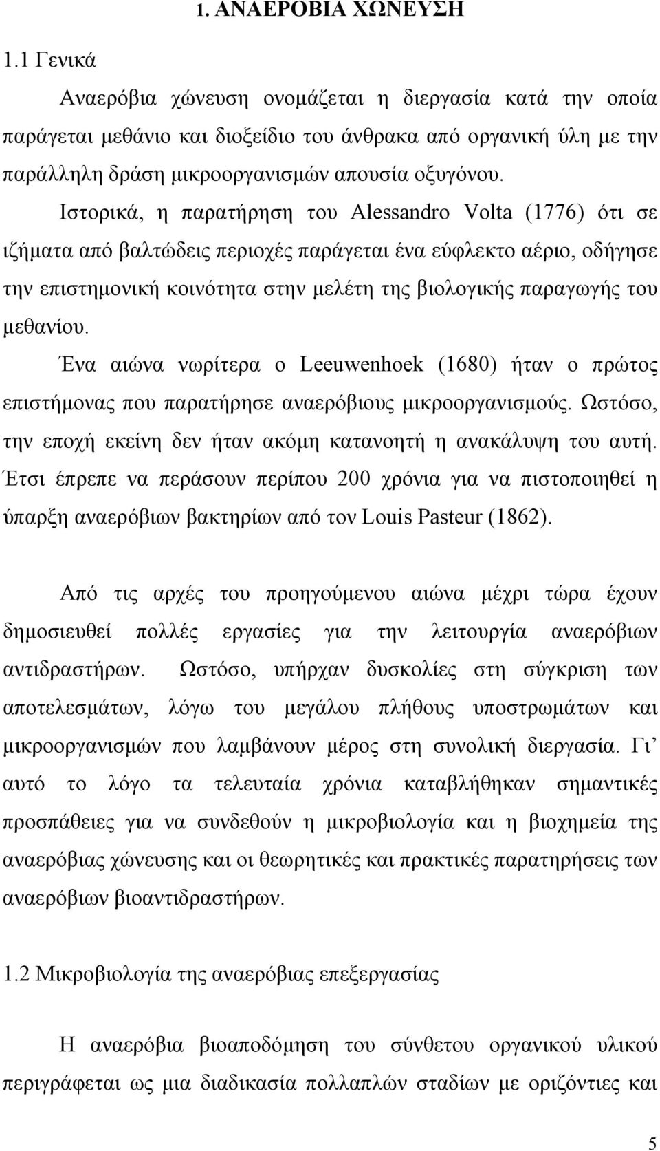 Ιστορικά, η παρατήρηση του Alessandro Volta (1776) ότι σε ιζήματα από βαλτώδεις περιοχές παράγεται ένα εύφλεκτο αέριο, οδήγησε την επιστημονική κοινότητα στην μελέτη της βιολογικής παραγωγής του