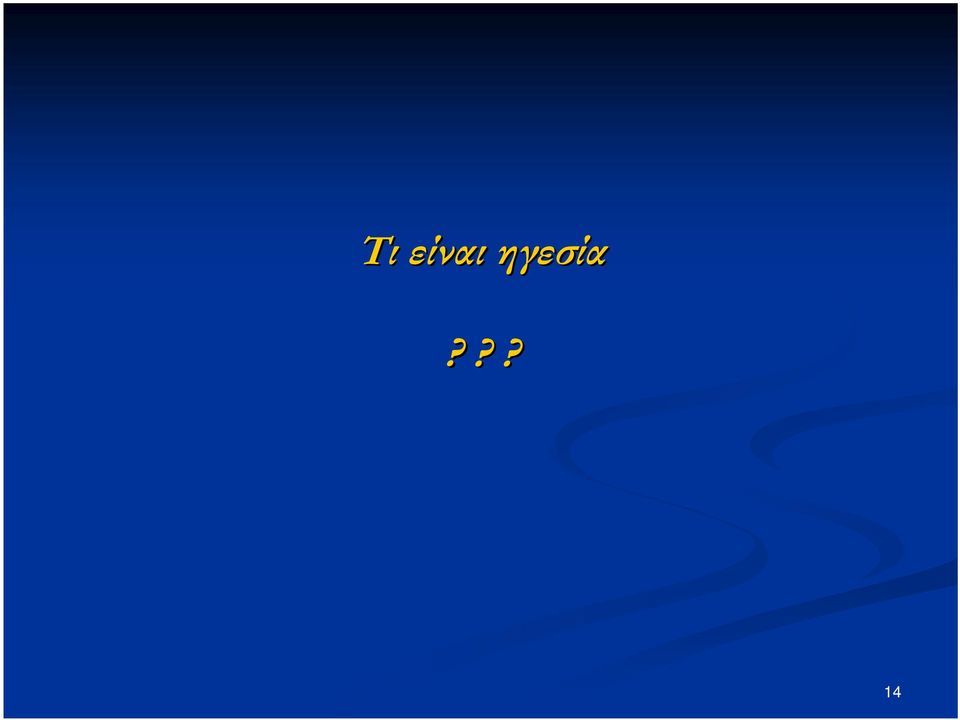?? 14