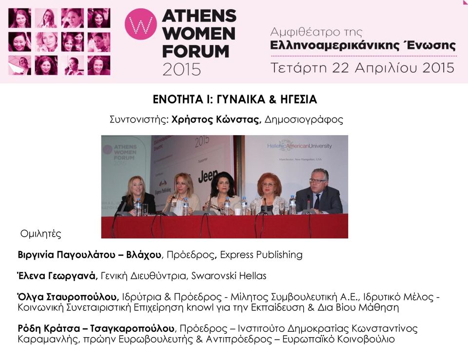 Συμβουλευτική Α.Ε.