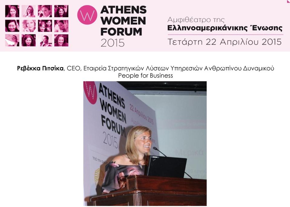 Λύσεων Υπηρεσιών