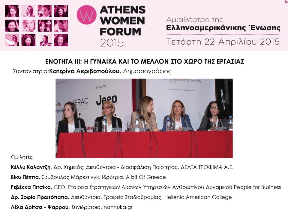 ΤΑ ΤΡΟΦΙΜΑ Α.Ε.