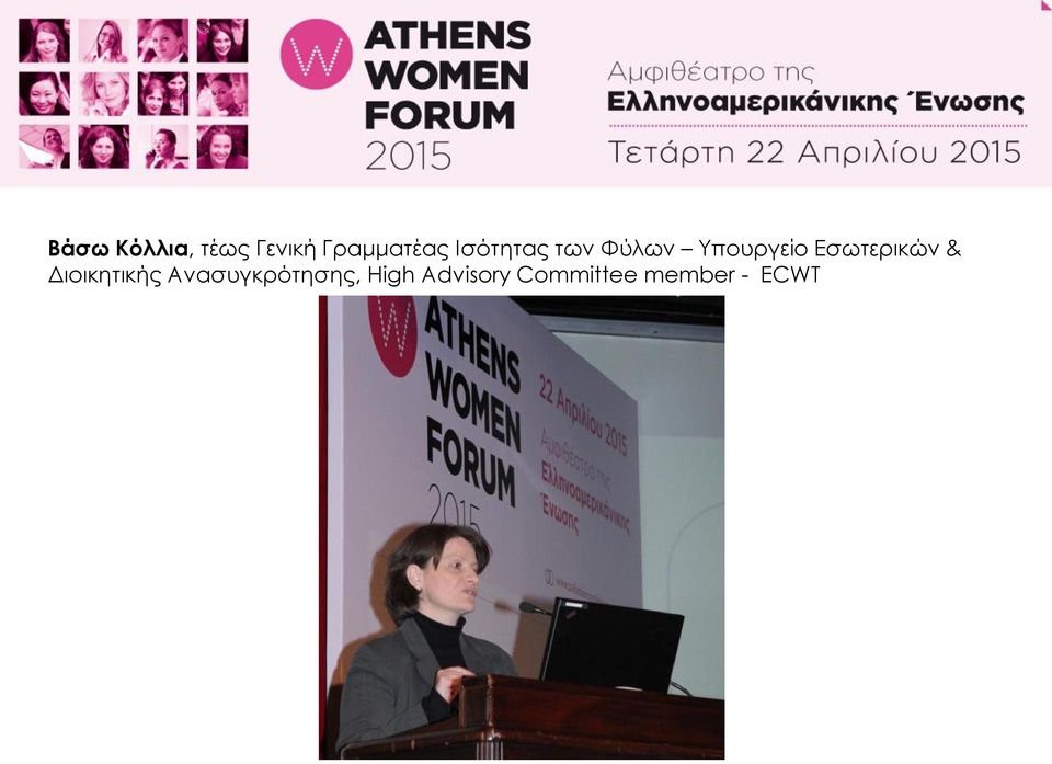 Εσωτερικών & Διοικητικής