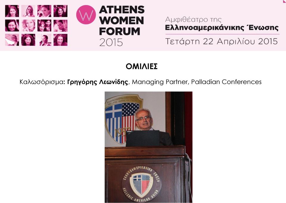 Γρηγόρης Λεωνίδης,