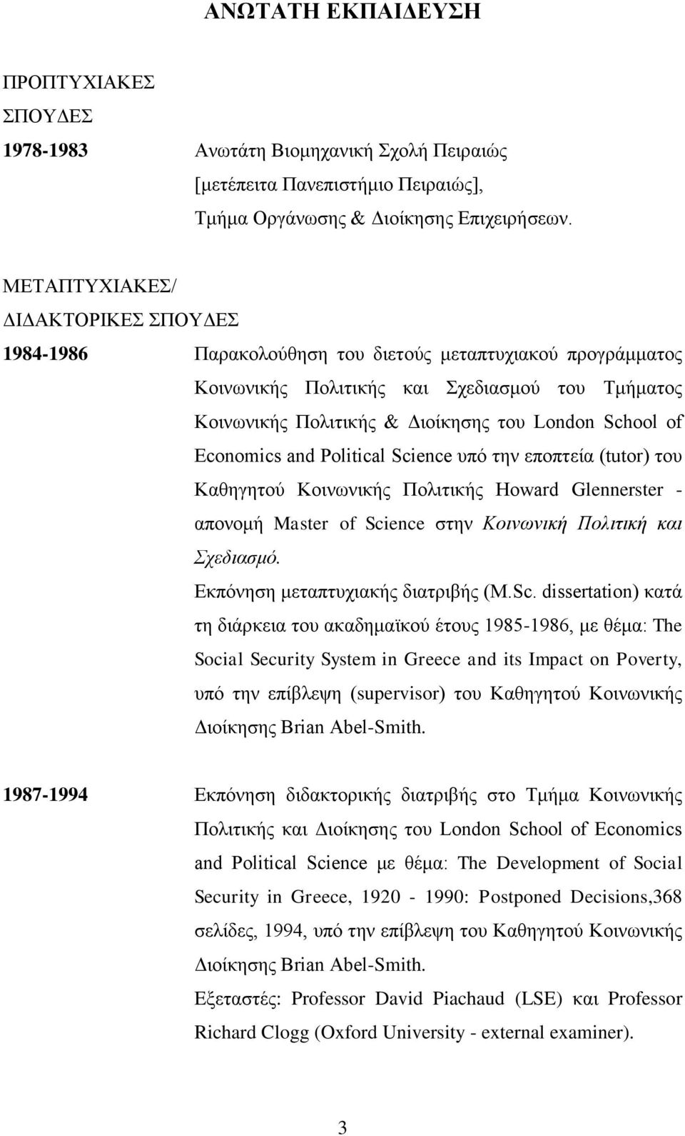 of Economics and Political Science υπό την εποπτεία (tutor) του Καθηγητού Κοινωνικής Πολιτικής Howard Glennerster - απονομή Master of Science στην Κοινωνική Πολιτική και Σχεδιασμό.