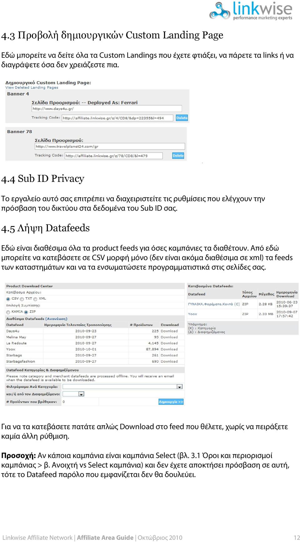 5 Λήψη Datafeeds Εδώ είναι διαθέσιμα όλα τα product feeds για όσες καμπάνιες τα διαθέτουν.