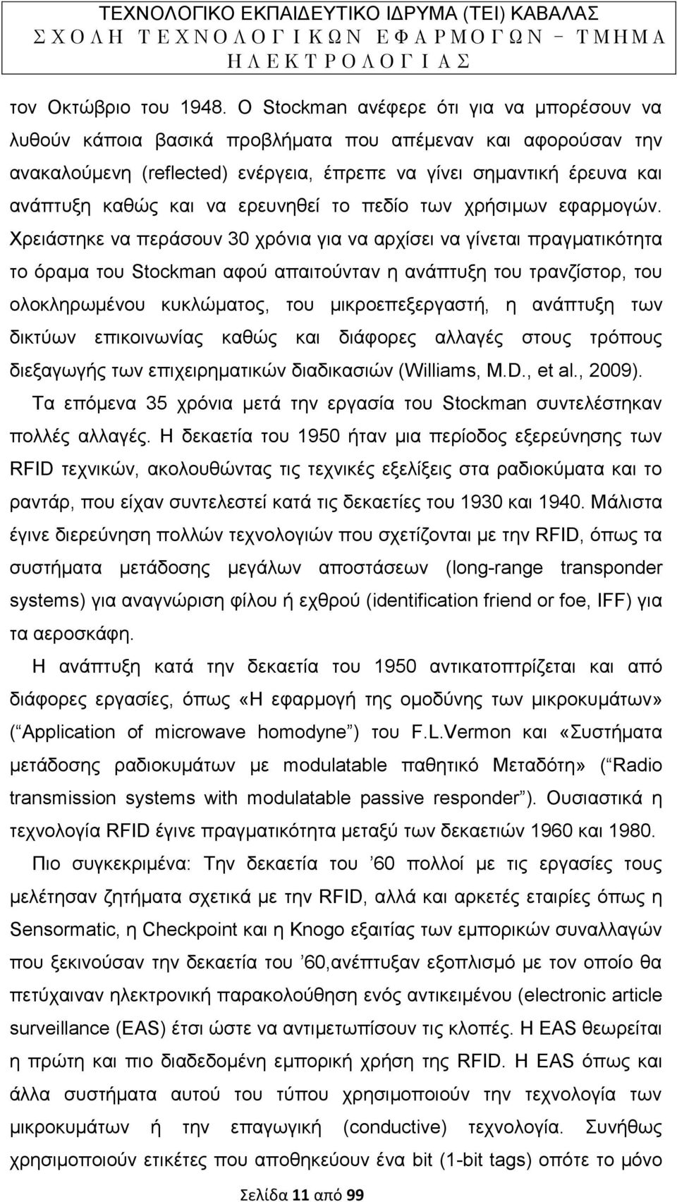 ερευνηθεί το πεδίο των χρήσιμων εφαρμογών.