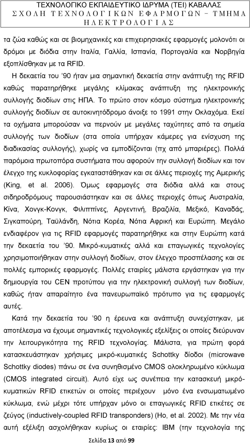 Το πρώτο στον κόσμο σύστημα ηλεκτρονικής συλλογής διοδίων σε αυτοκινητόδρομο άνοιξε το 1991 στην Οκλαχόμα.