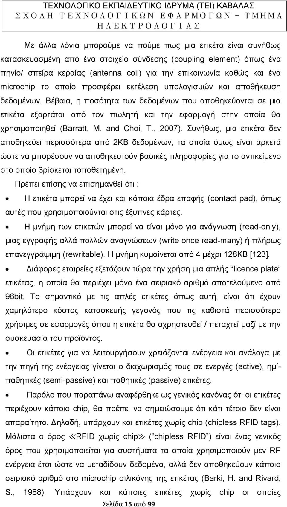 Βέβαια, η ποσότητα των δεδομένων που αποθηκεύονται σε μια ετικέτα εξαρτάται από τον πωλητή και την εφαρμογή στην οποία θα χρησιμοποιηθεί (Barratt, M. and Choi, T., 2007).