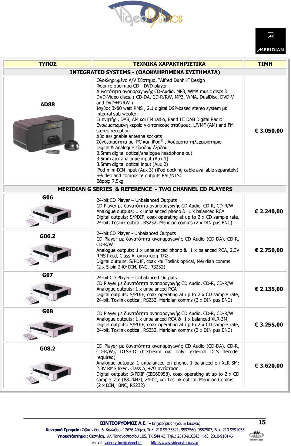 1 digital DSP-based stereo system με integral sub-woofer Ξυπνητήρι, DAB, AM και FM radio, Band III DAB Digital Radio Ενσωματωμένη κεραία για τοπικούς σταθμούς, LF/MF (AM) and FM stereo reception Δύο