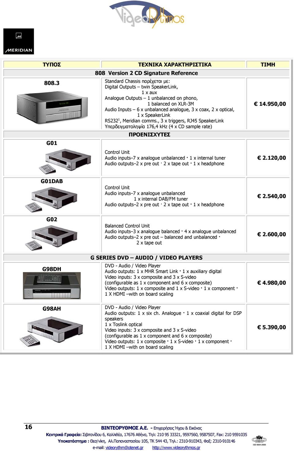 x SpeakerLink RS232 1, Meridian comms.