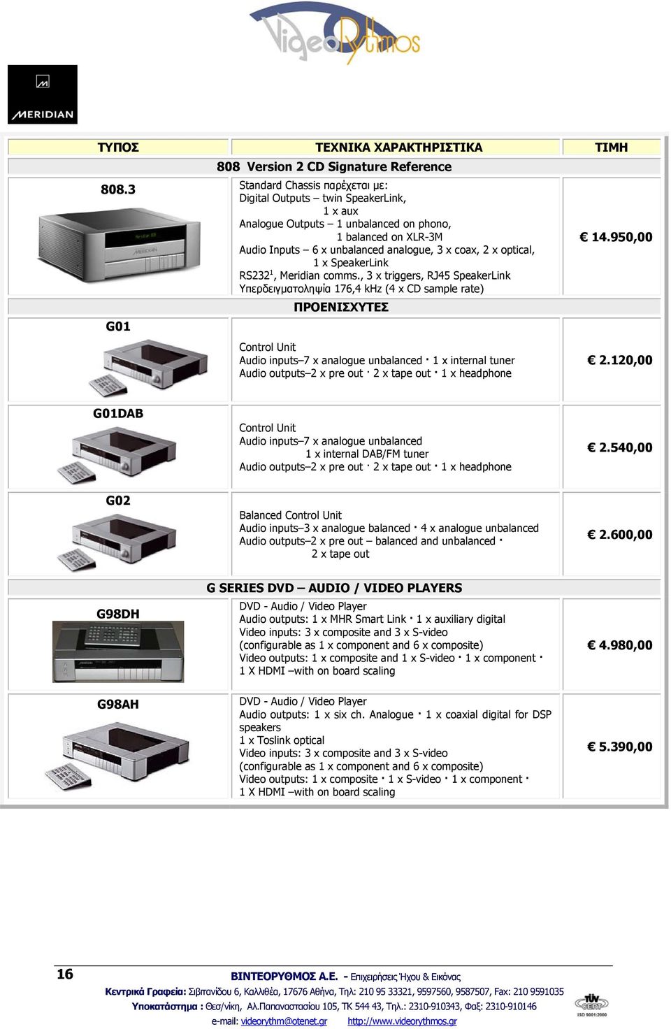 x SpeakerLink RS232 1, Meridian comms.