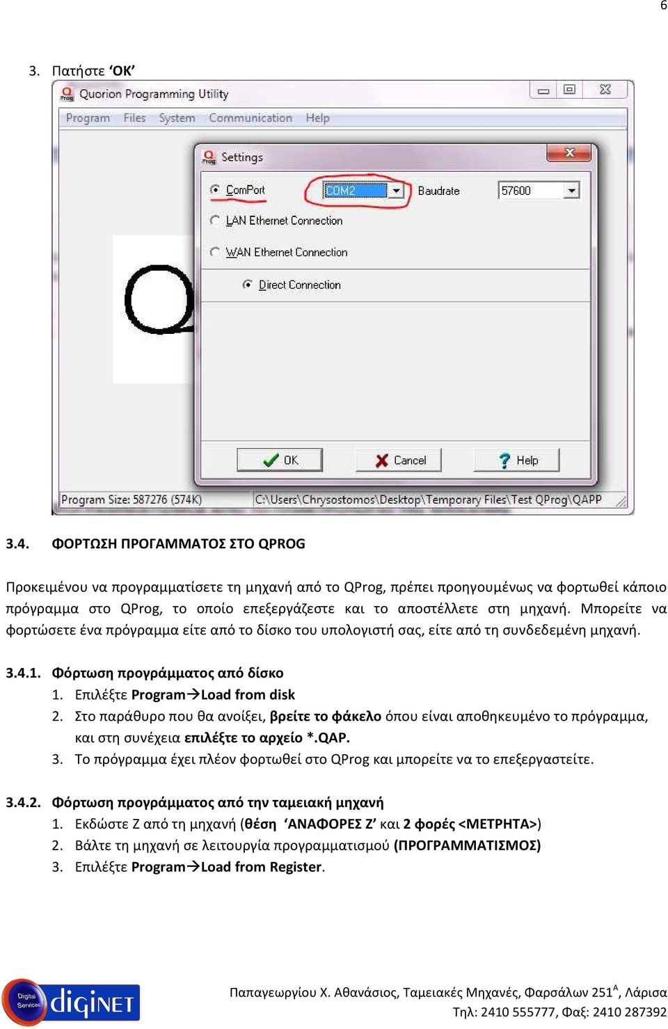 Μπορείτε να φορτώσετε ένα πρόγραμμα είτε από το δίσκο του υπολογιστή σας, είτε από τη συνδεδεμένη μηχανή. 3.4.1. Φόρτωση προγράμματος από δίσκο 1. Επιλέξτε Program Load from disk 2.