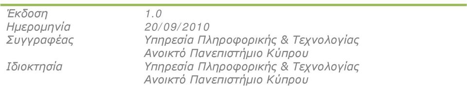 Πληροφορικής & Τεχνολογίας Ανοικτό