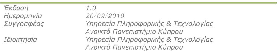 Πληροφορικής & Τεχνολογίας Ανοικτό