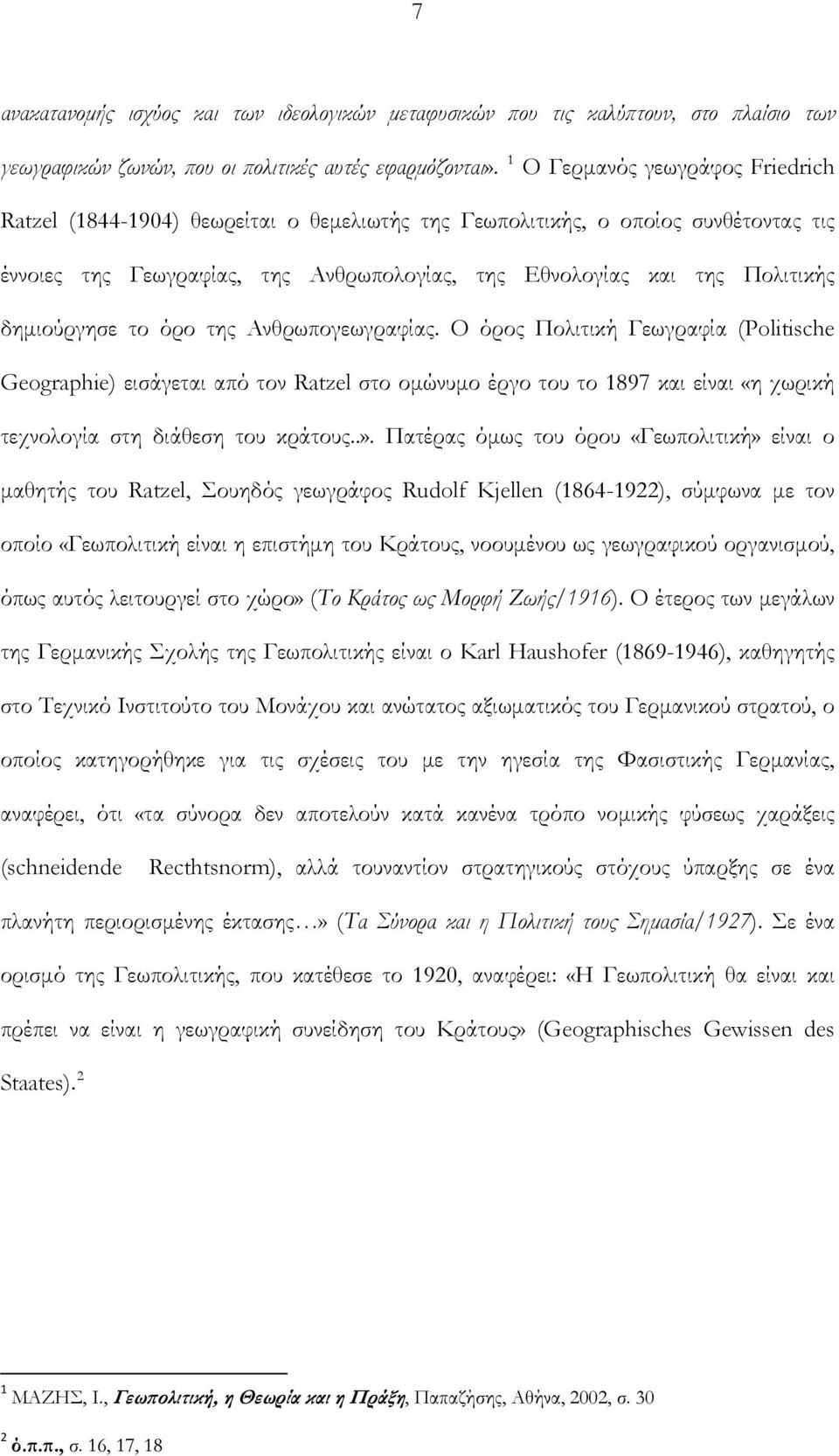 δημιούργησε το όρο της Ανθρωπογεωγραφίας.
