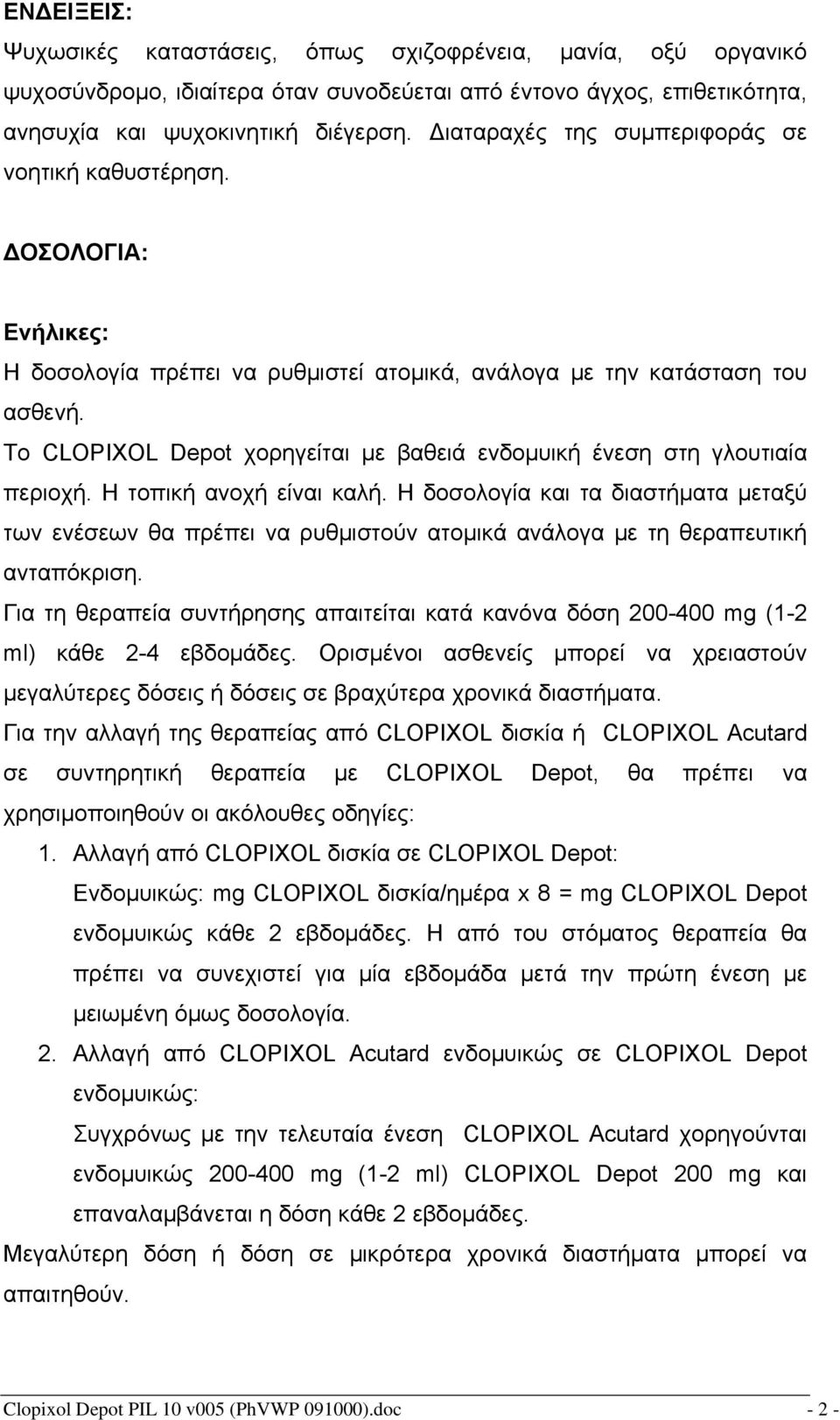 Το CLOPIXOL Depot χορηγείται με βαθειά ενδομυική ένεση στη γλουτιαία περιοχή. Η τοπική ανοχή είναι καλή.