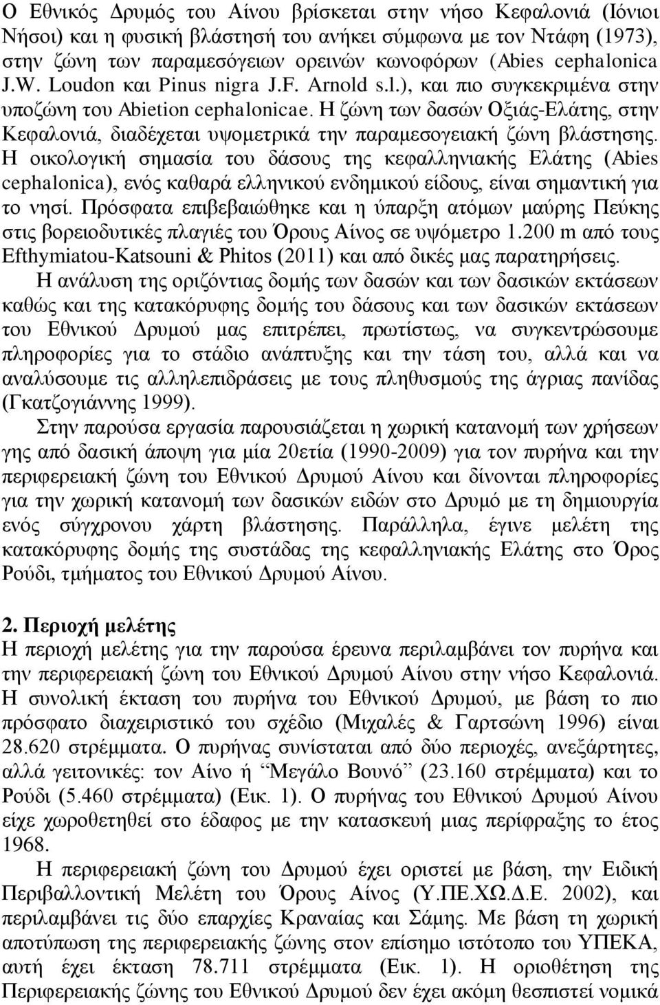 Η ζώνη των δασών Οξιάς-Ελάτης, στην Κεφαλονιά, διαδέχεται υψομετρικά την παραμεσογειακή ζώνη βλάστησης.