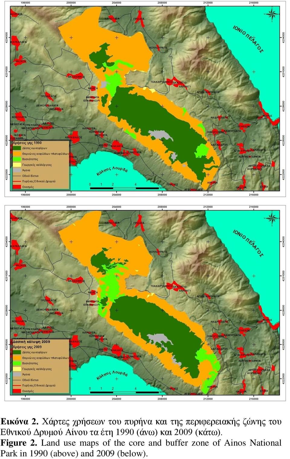 Εθνικού Δρυμού Αίνου τα έτη 1990 (άνω) και 2009 (κάτω).