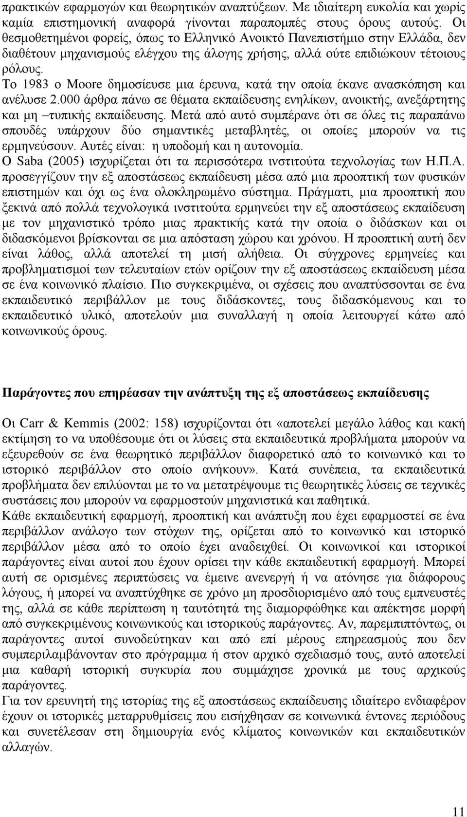 Τν 1983 ν Moore δεκνζίεπζε κηα έξεπλα, θαηά ηελ νπνία έθαλε αλαζθφπεζε θαη αλέιπζε 2.000 άξζξα πάλσ ζε ζέκαηα εθπαίδεπζεο ελειίθσλ, αλνηθηήο, αλεμάξηεηεο θαη κε ηππηθήο εθπαίδεπζεο.