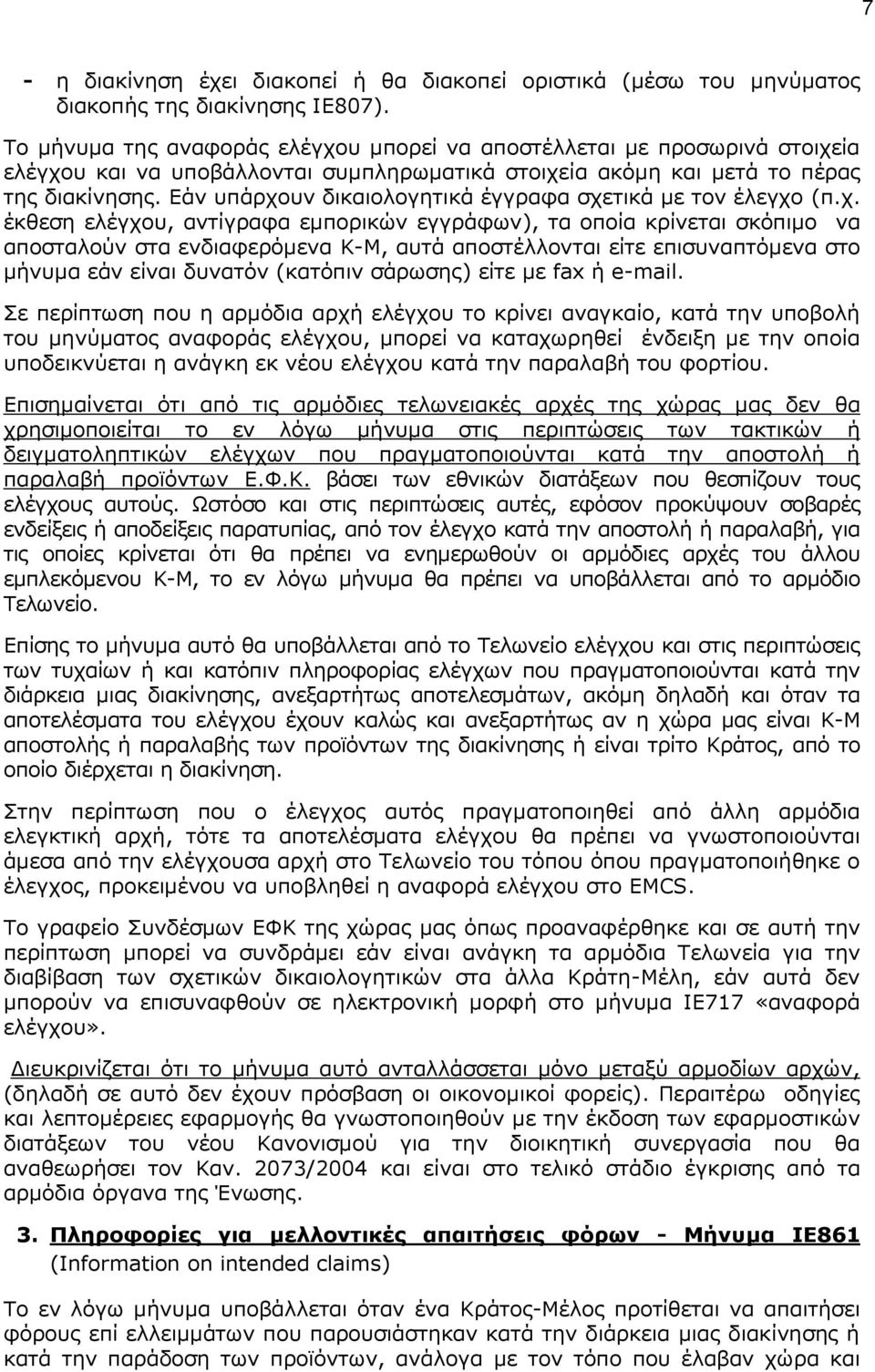 Δάλ ππάξρν