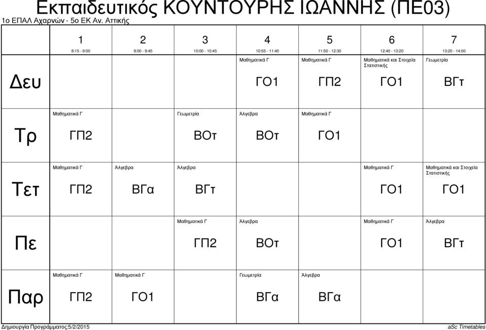 Αττικής 8: - 9:00 9:00-9: ΓΟ ΓΠ Μαθηµατικά και Στοιχεία