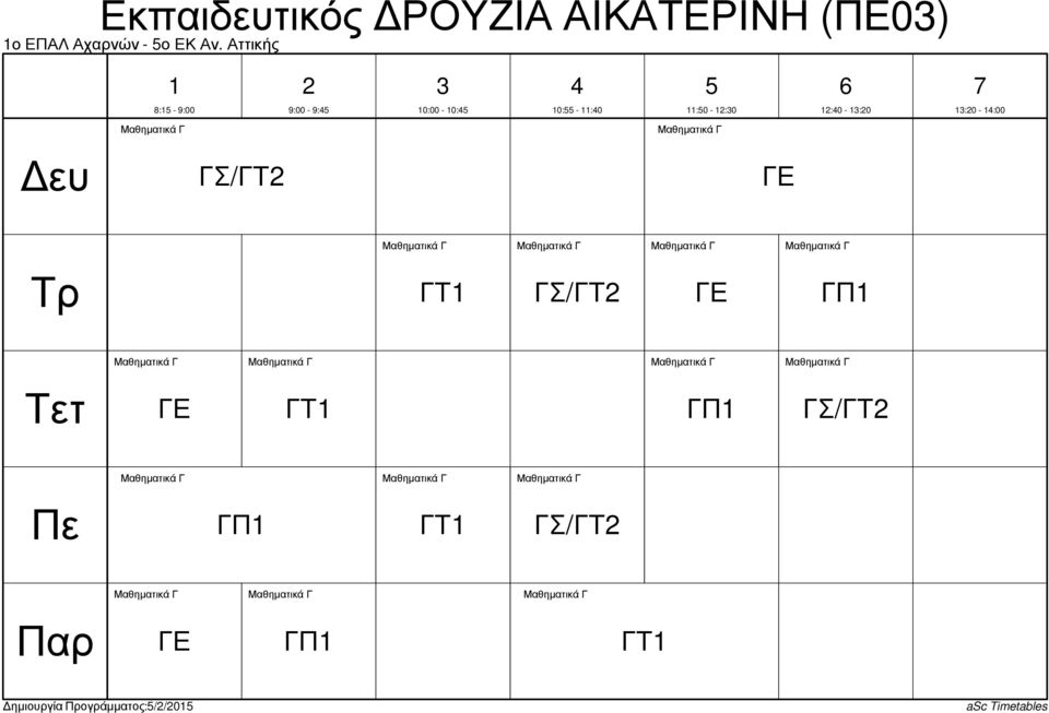 Αττικής 8: - 9:00 9:00-9: ΓΣ/ΓΤ ΓΤ