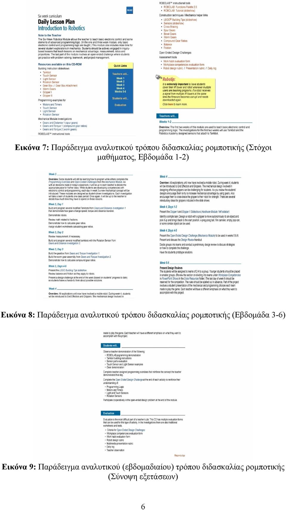 τρόπου διδασκαλίας ροµποτικής (Εβδοµάδα 3-6) Εικόνα 9: Παράδειγµα