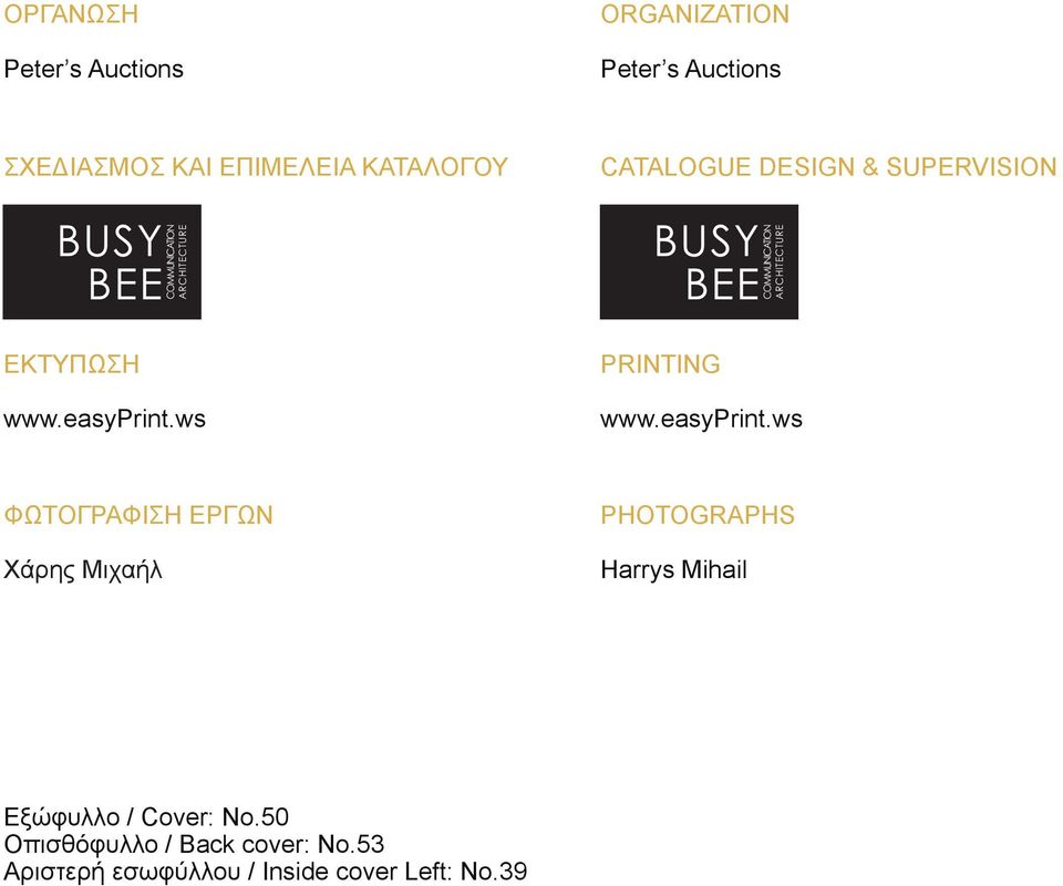 ΕΚΤΥΠΩΣΗ www.easyprint.