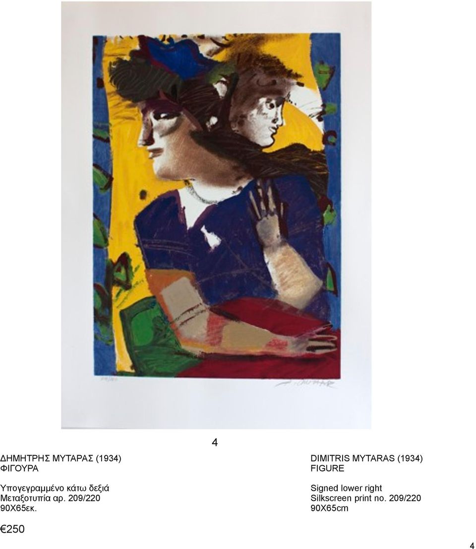 4 DIMITRIS MYTARAS (1934) FIGURE Signed lower