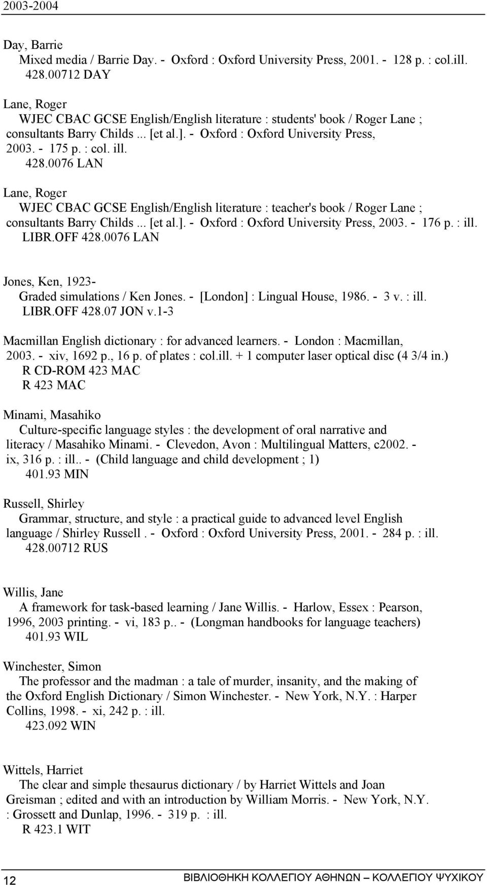 428.0076 LAN Lane, Roger WJEC CBAC GCSE English/English literature : teacher's book / Roger Lane ; consultants Barry Childs... [et al.]. - Oxford : Oxford University Press, 2003. - 176 p. : ill. LIBR.
