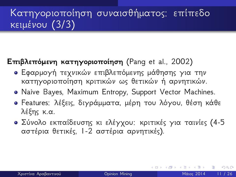 Naive Bayes, Maximum Entropy, Support Vector Machines. Features: λέξεις, διγράμματα, μέρη του λόγου, θέση κάθε λέξης κ.