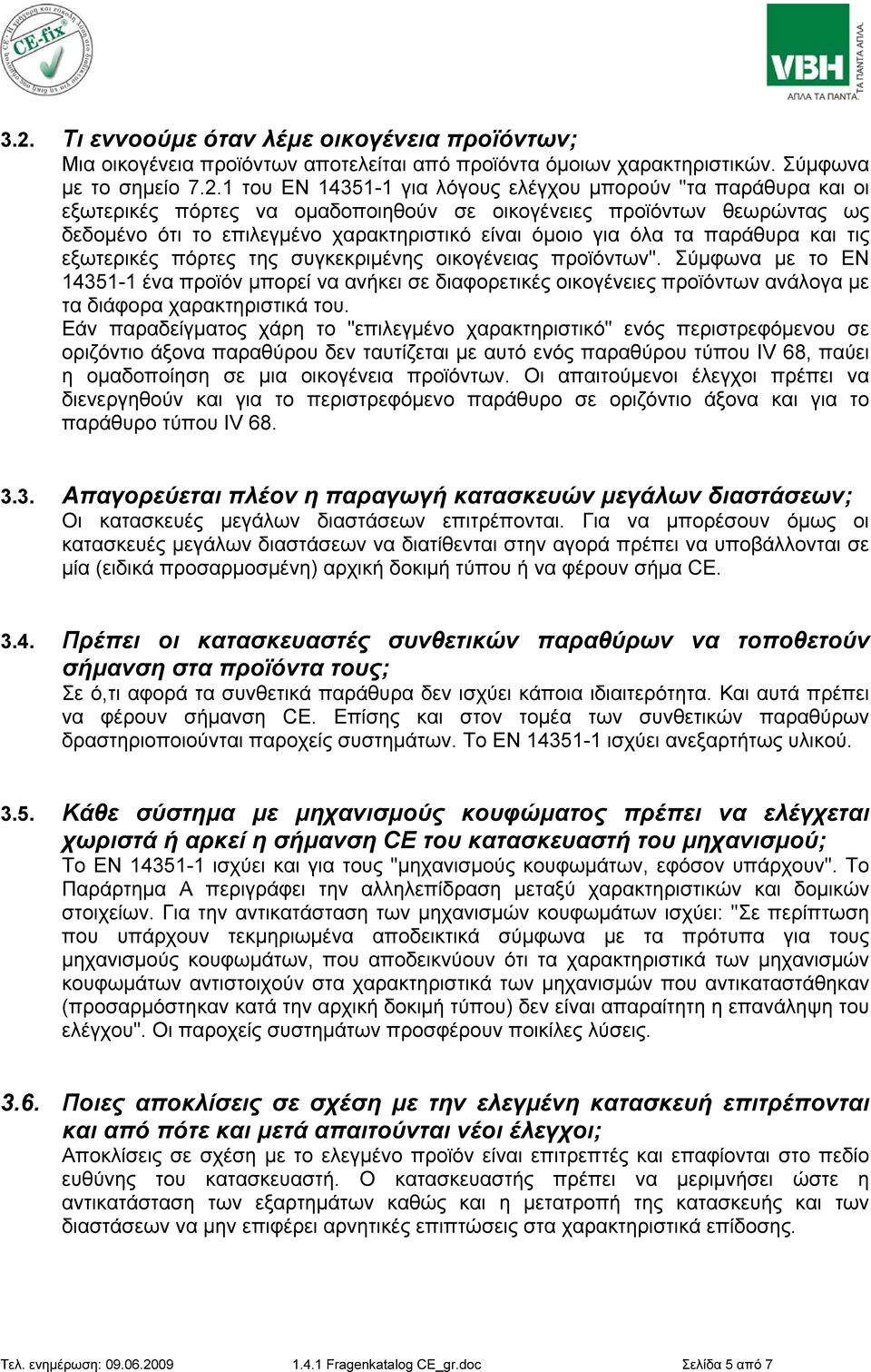 συγκεκριμένης οικογένειας προϊόντων". Σύμφωνα με το EN 14351-1 ένα προϊόν μπορεί να ανήκει σε διαφορετικές οικογένειες προϊόντων ανάλογα με τα διάφορα χαρακτηριστικά του.