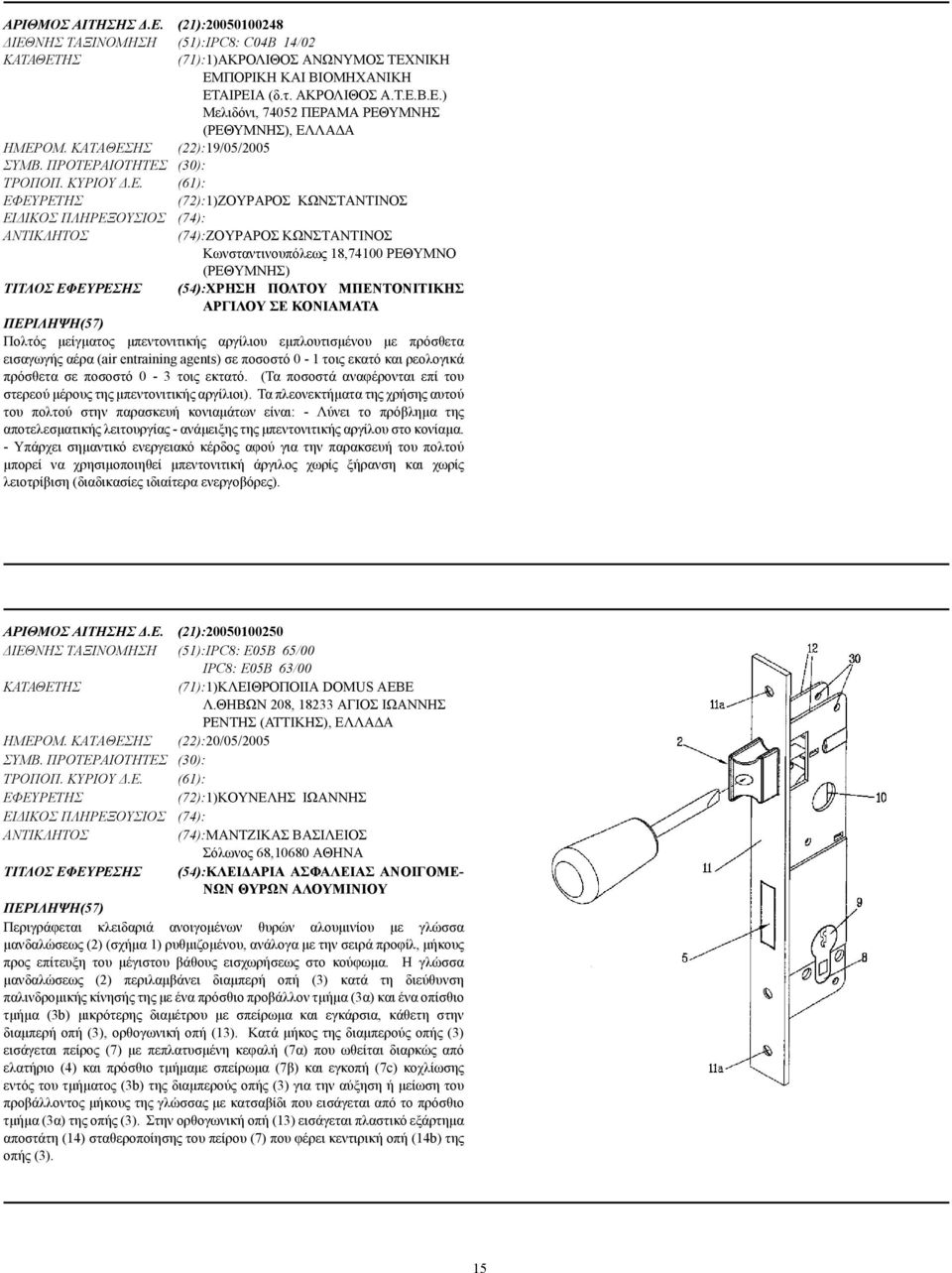 ΗΣ (22):19/05/2005 ΣΥΜΒ. ΠΡΟΤΕΡ