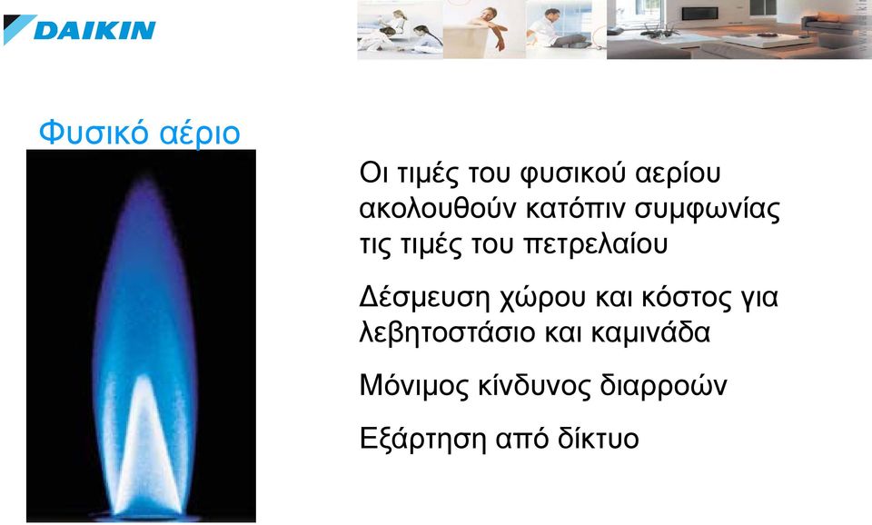 πετρελαίου Δέσμευση χώρου και κόστος για