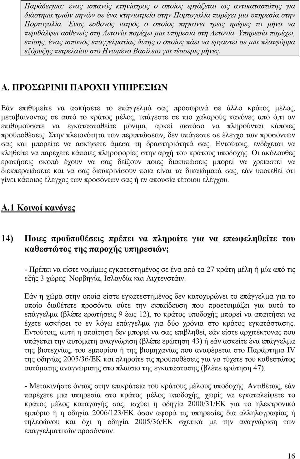 Υπηρεσία παρέχει, επίσης, ένας ισπανός επαγγελµατίας δύτης ο οποίος πάει να εργαστεί σε µια πλατφόρµα εξόρυξης πετρελαίου στο Ηνωµένο Βασίλειο για τέσσερις µήνες. Α.
