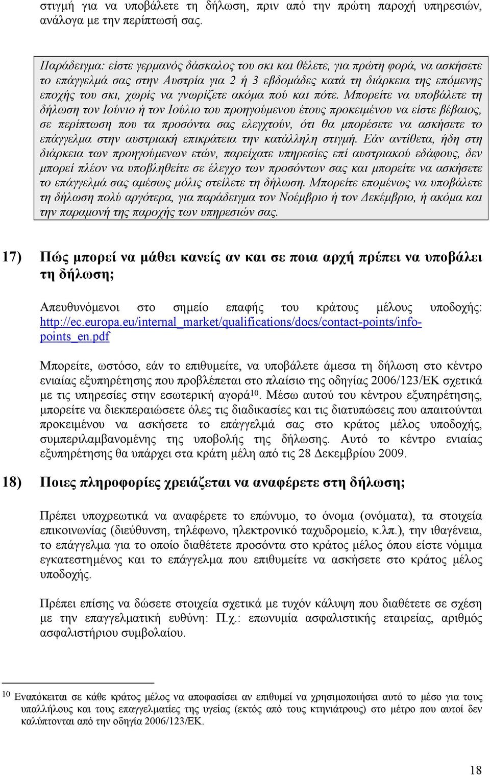 ακόµα πού και πότε.