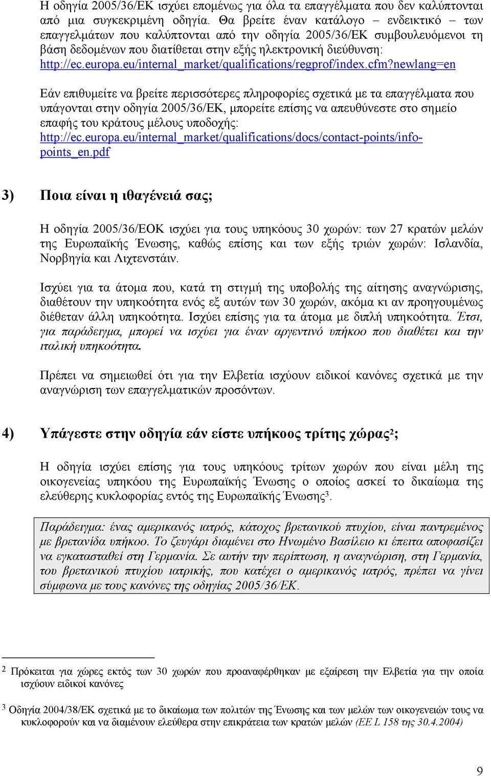 eu/internal_market/qualifications/regprof/index.cfm?