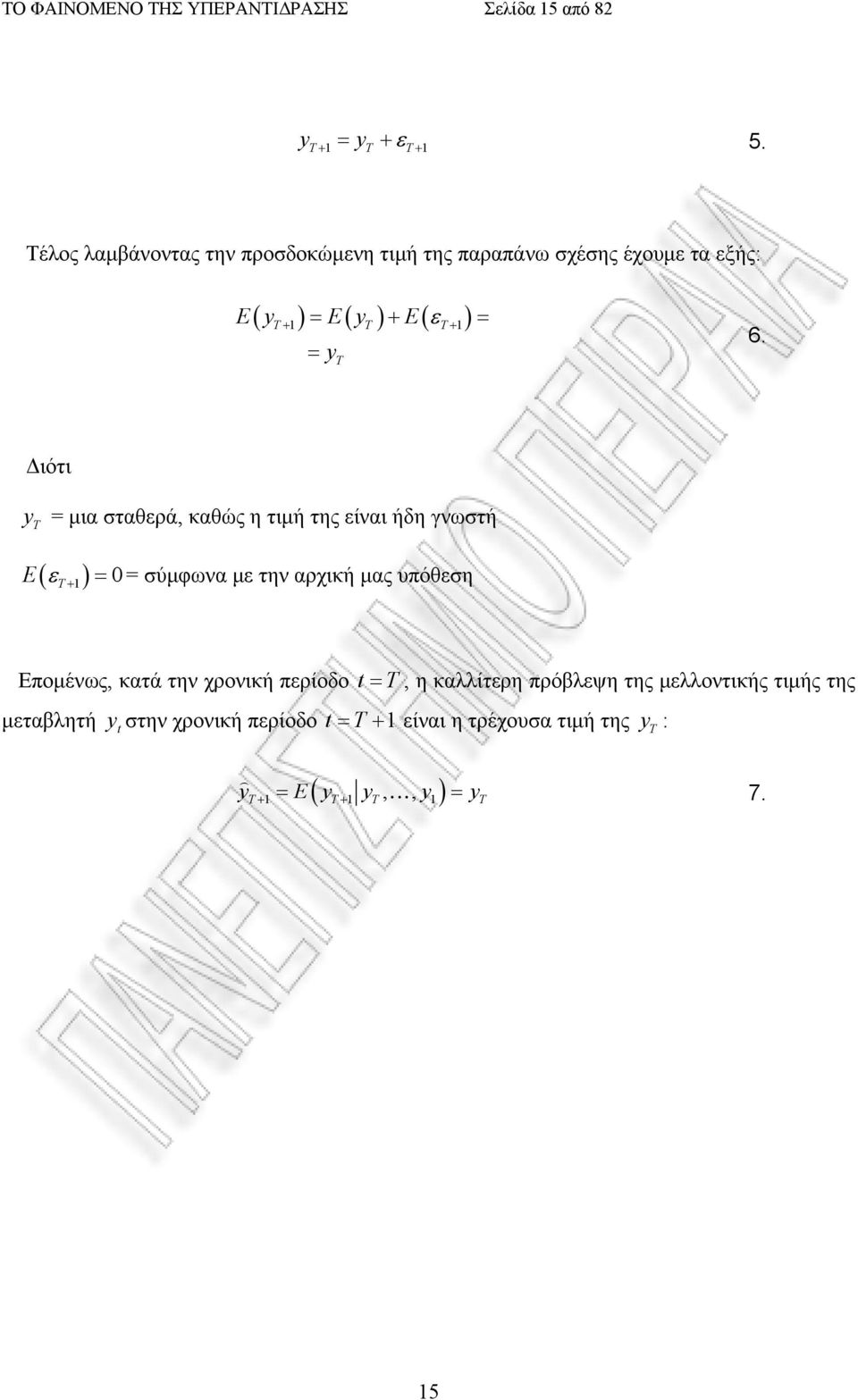 y T = 6.