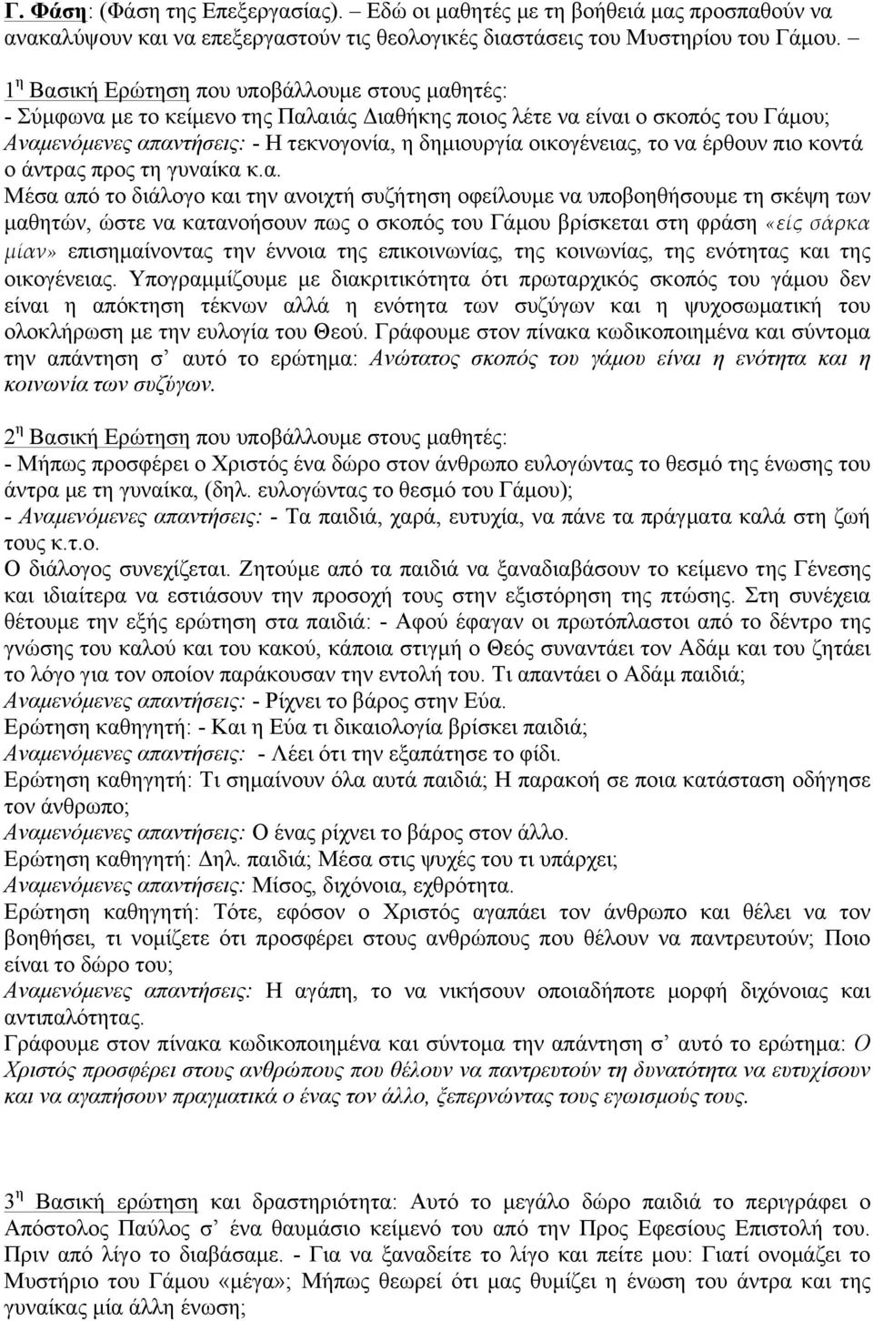 οικογένειας